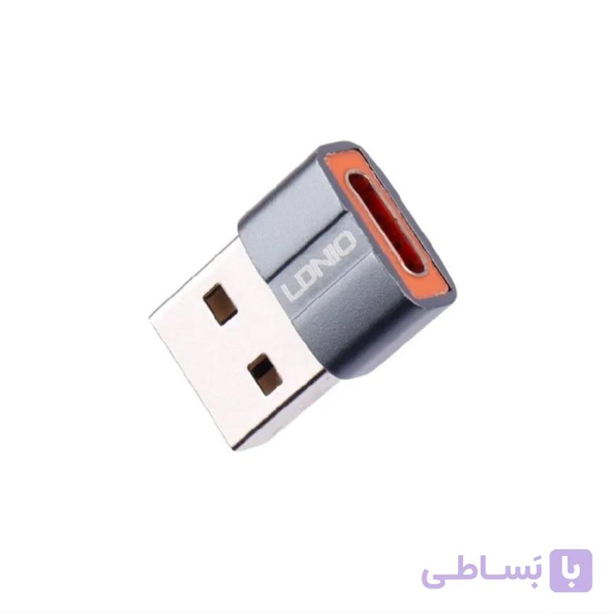 تبدیل (Type-C To USB-A) الدینیو مدل LC150 — تصویر 1