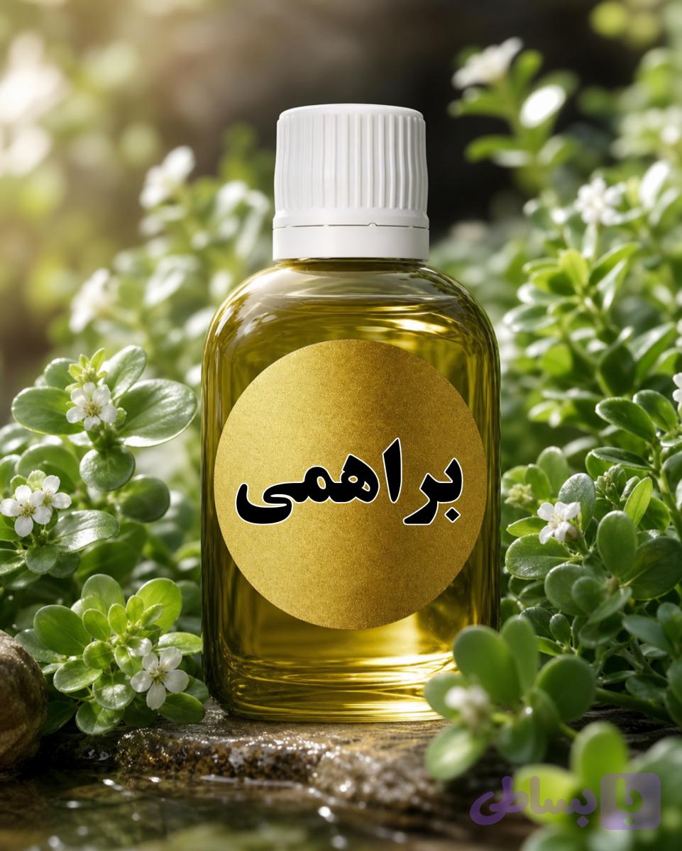 روغن براهمی پایه بادام