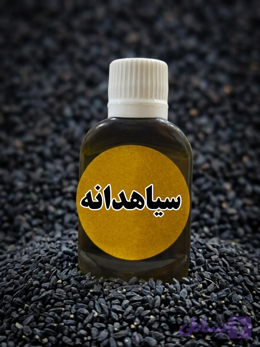روغن سیاهدانه اصل (کلدپرس)