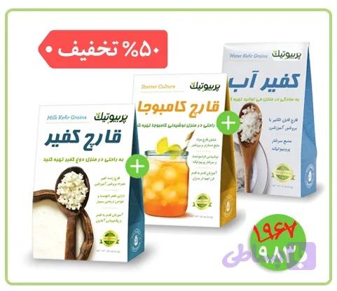 کفیر و کامبوجا و کفیر آب — تصویر 1