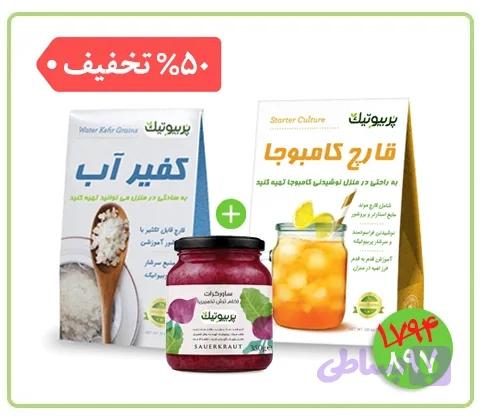 کفیرآب و کامبوچا و ساورکرات — تصویر 1