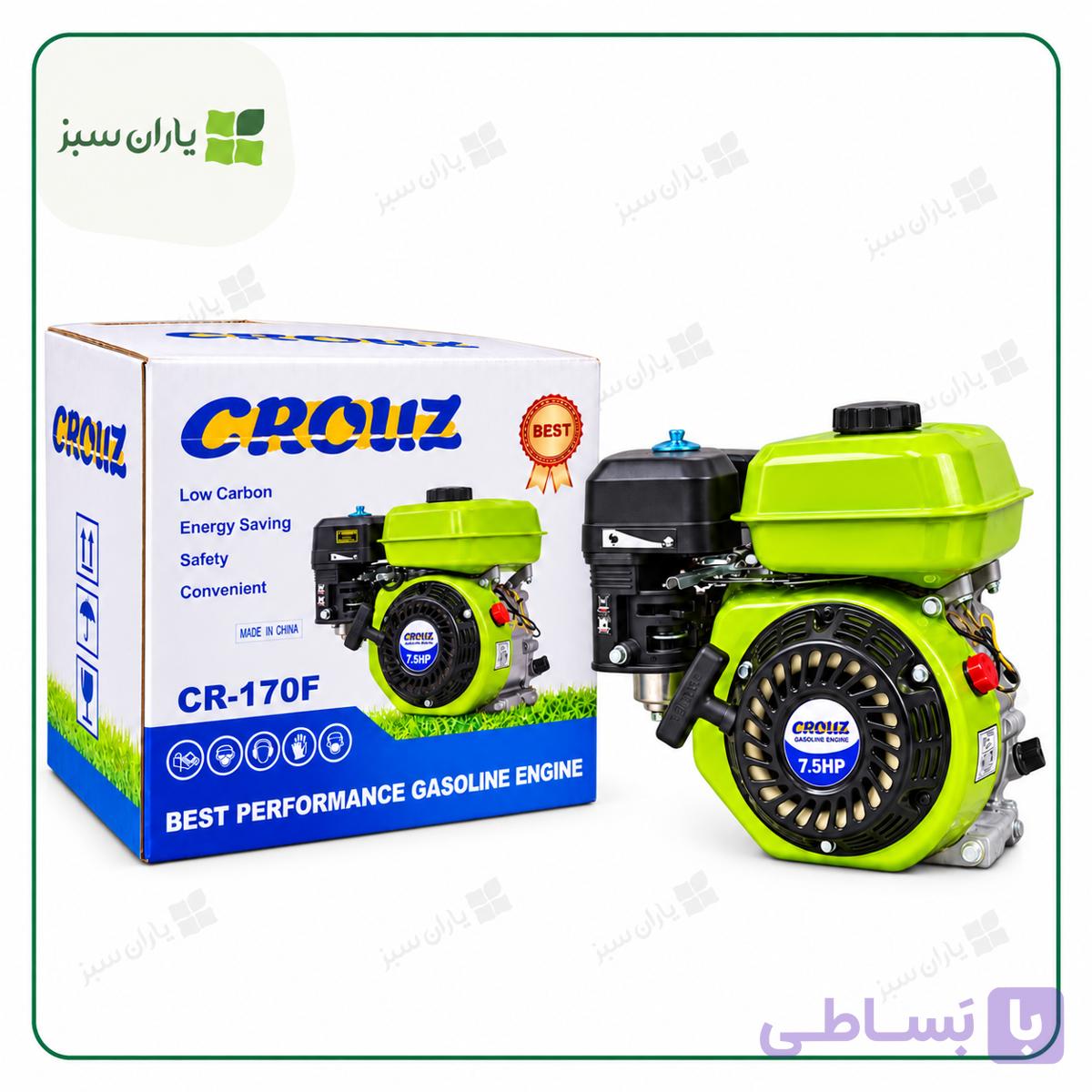 موتور تک سمپاش چهار زمانه 7.5 اسب کروز (دیانا)