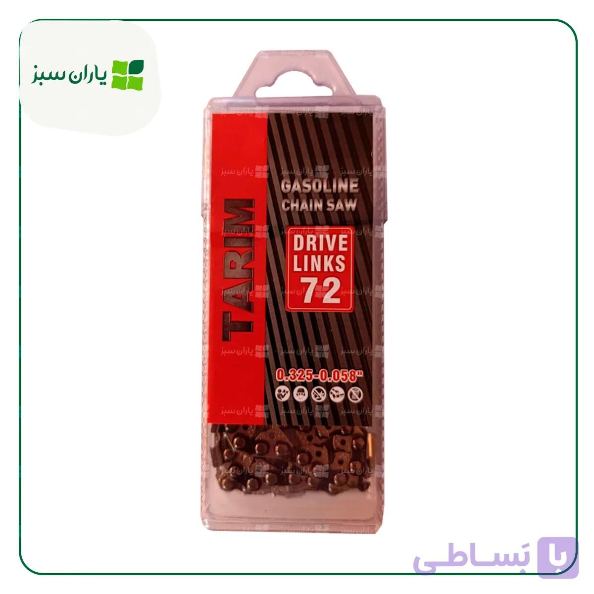 زنجیر رول اره موتوری گام 325 تاریم — تصویر 1