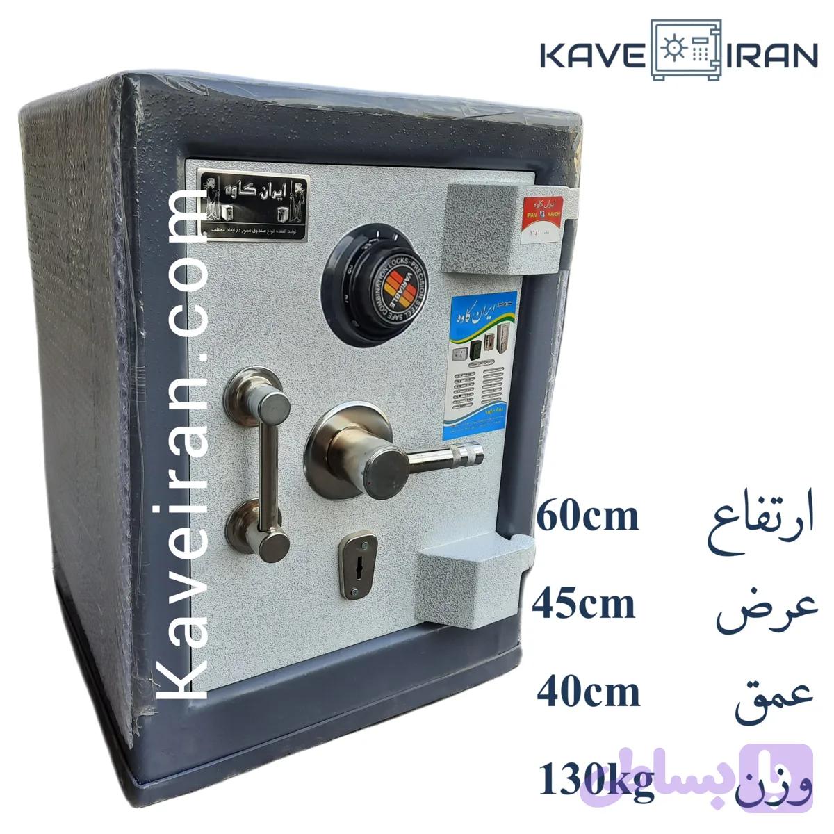 گاوصندوق 250super krm