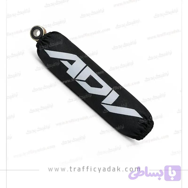 کاور کمک عقب موتور سیکلت ADV (یک عددی)