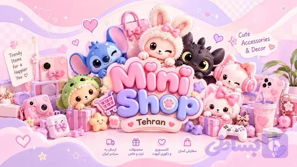 آویز و عروسک استیچ