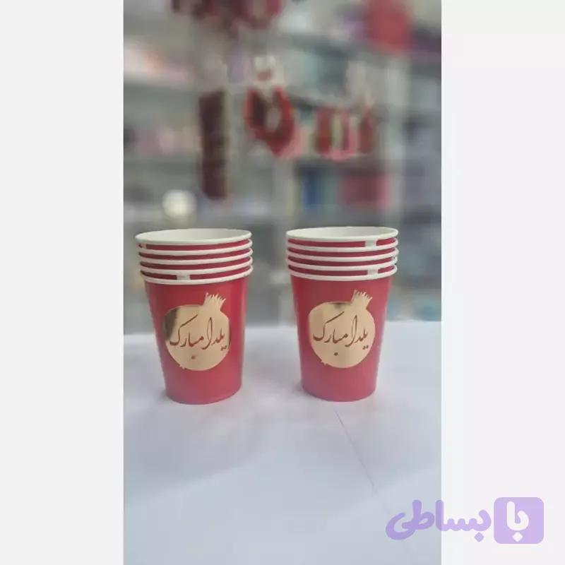 لیوان طرح یلدا