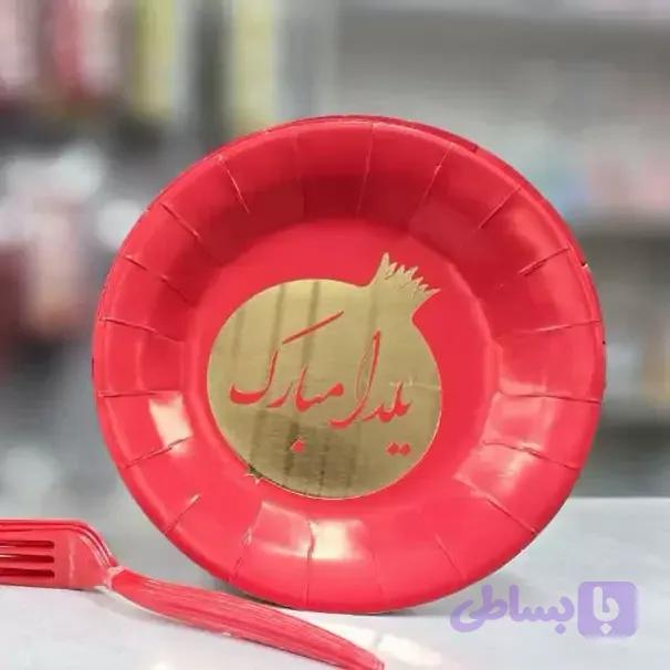 بشقاب طرح یلدا