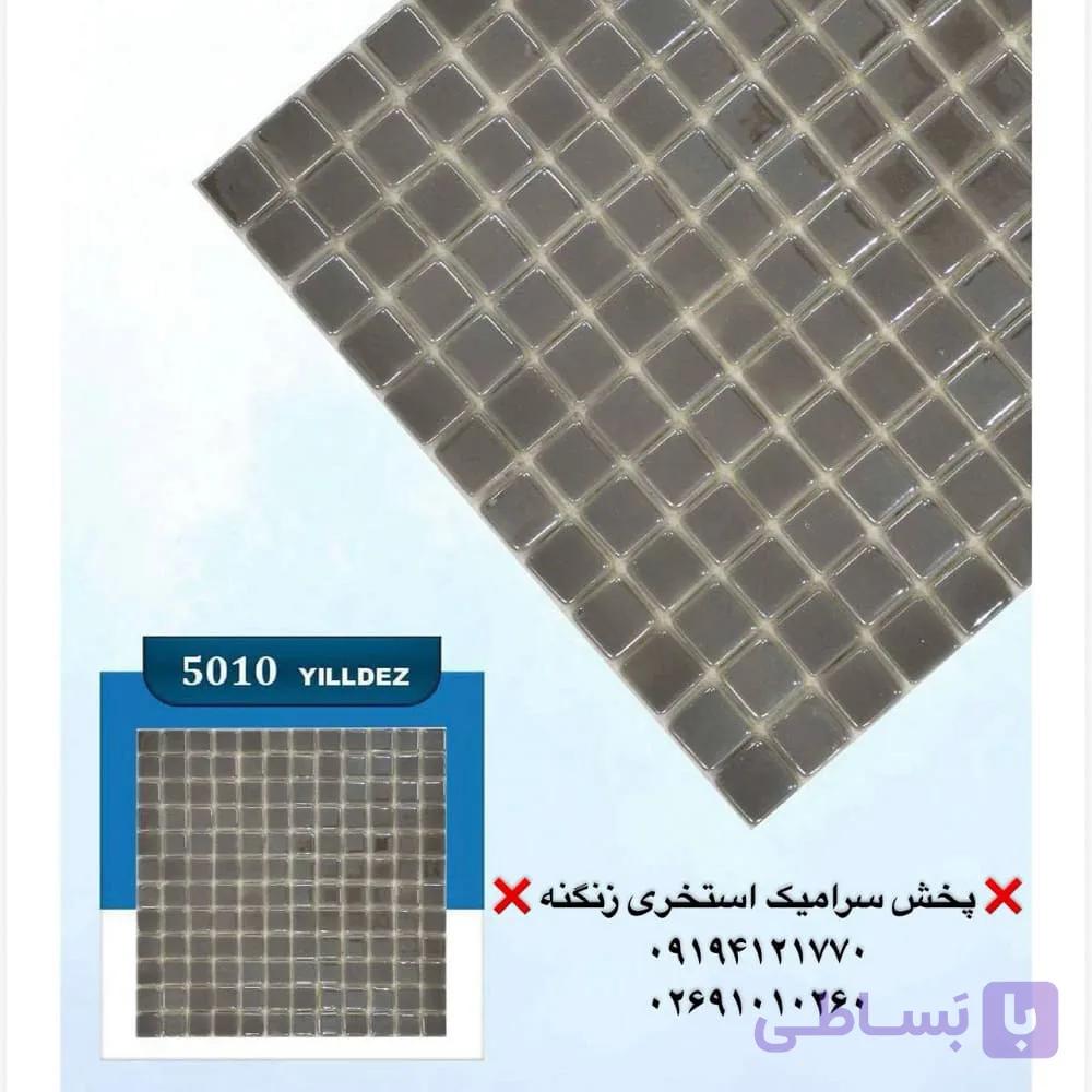 کاشی استخری یلدیز مدل 5010 طوسی درجه یک