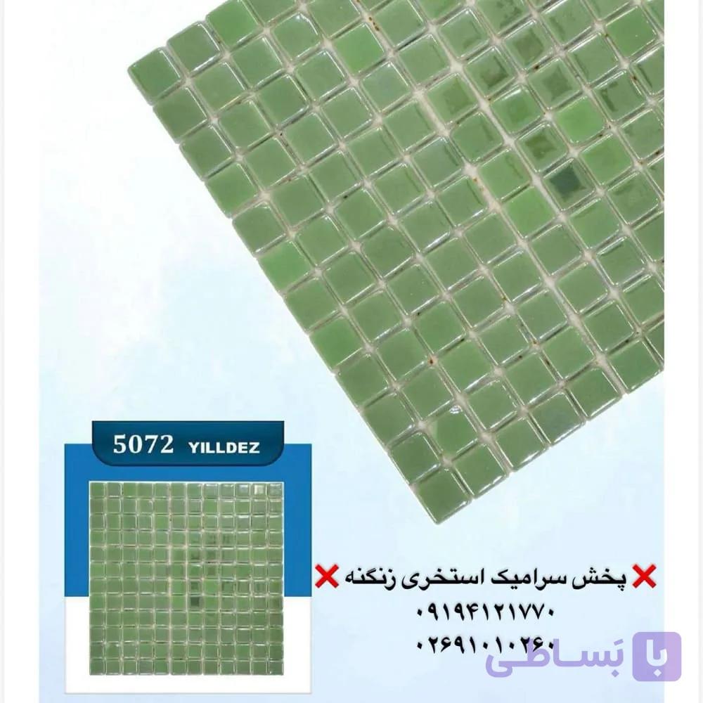 کاشی استخری یلدیز مدل 5072 درجه یک