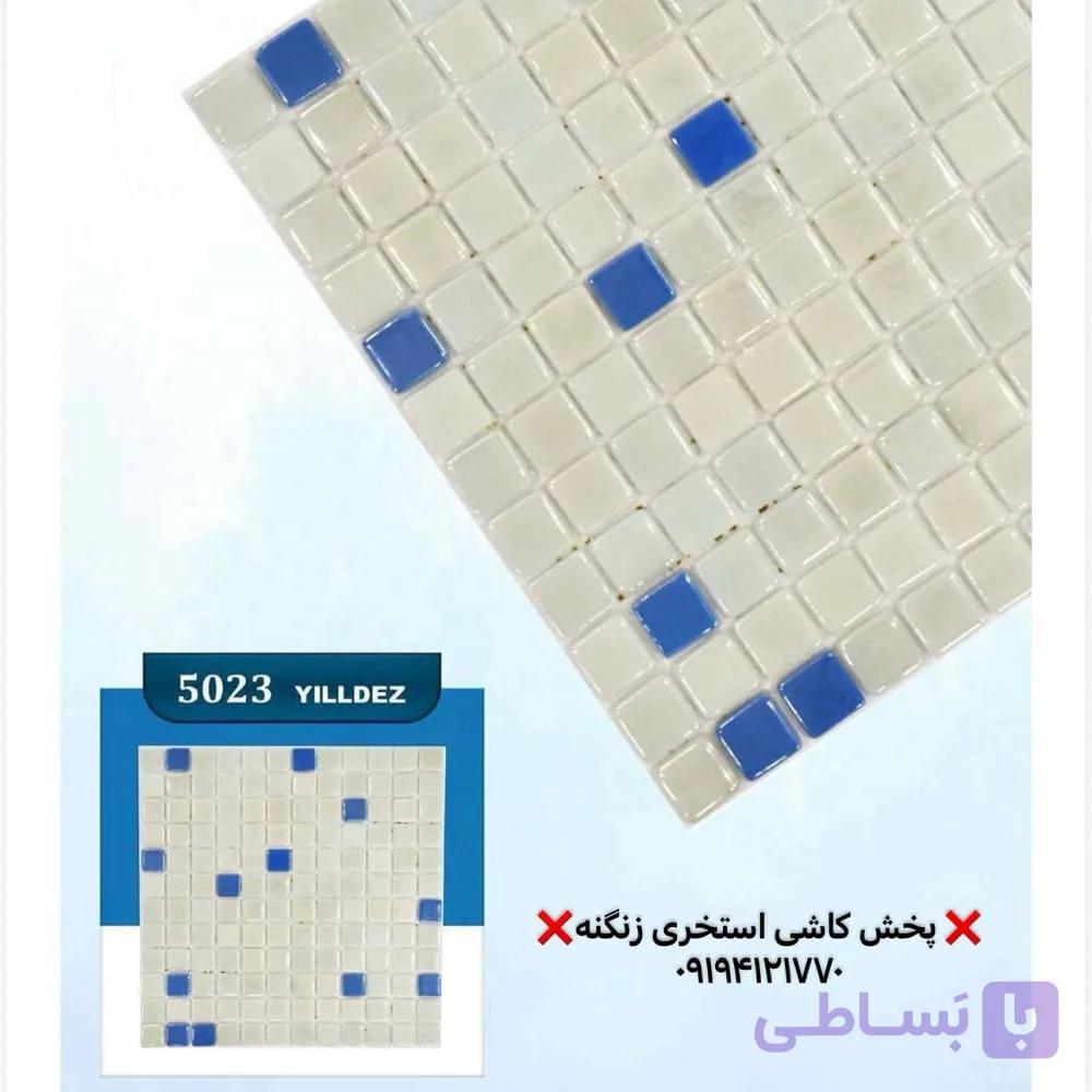 کاشی استخری یلدیز مدل 5023 میکس درجه یک