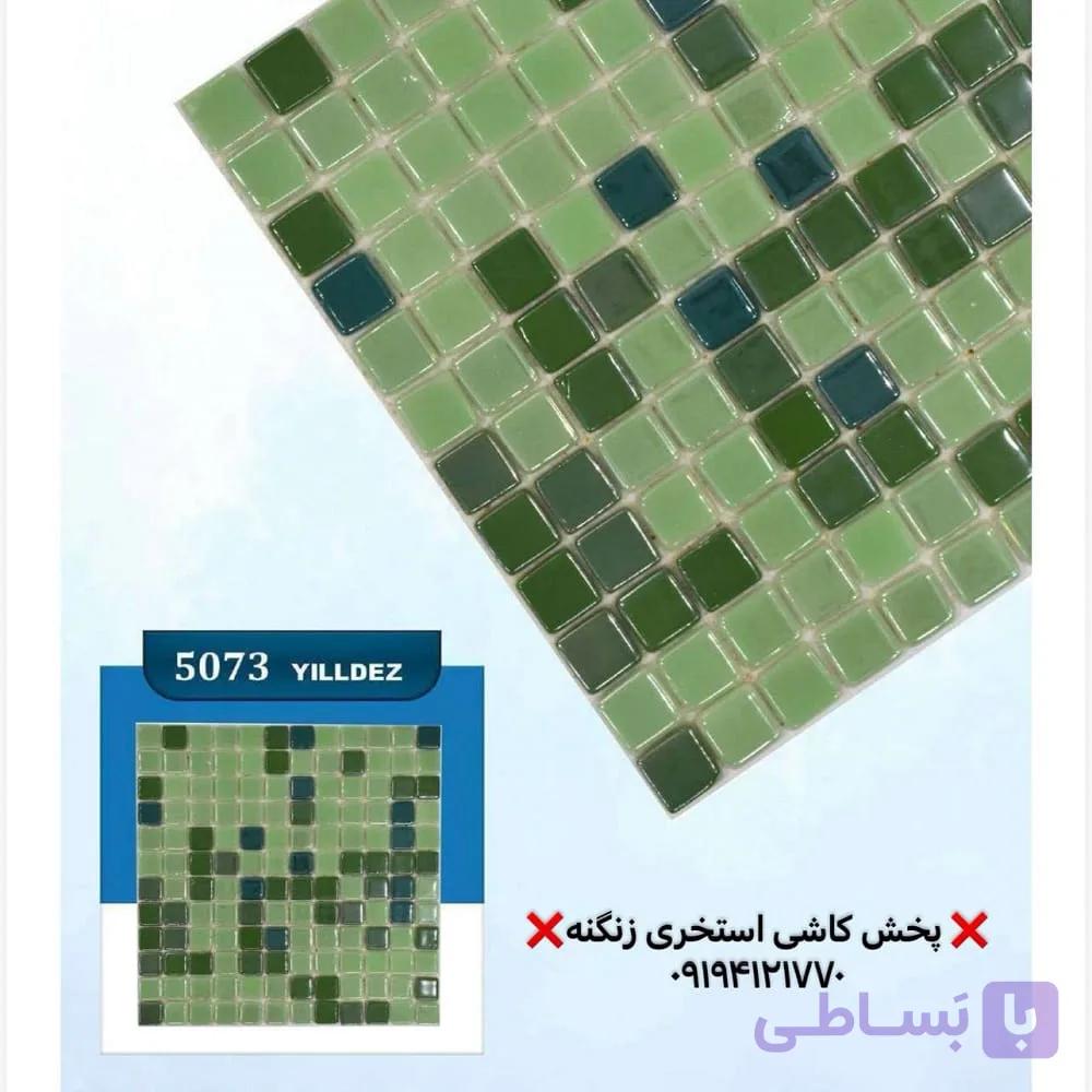کاشی استخری یلدیز مدل 5073 میکس درجه یک