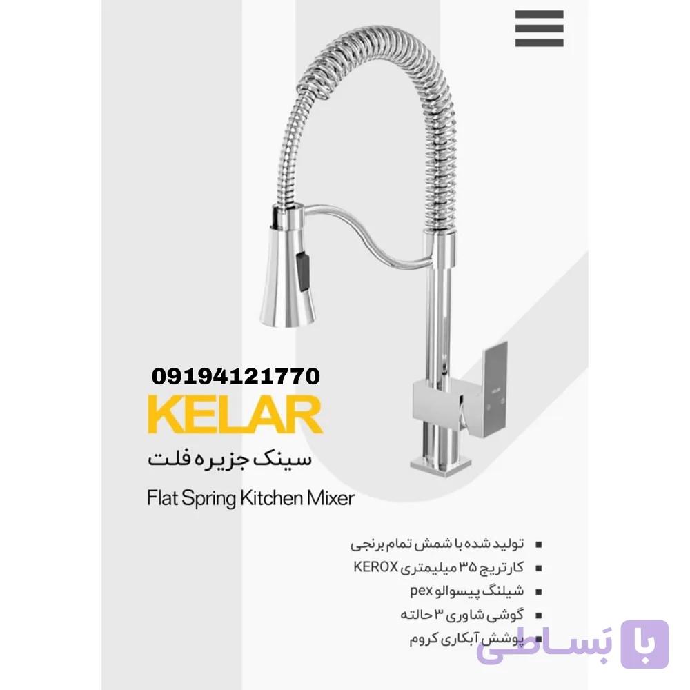 شیر سینک جزیره نیو فلت کروم کلار