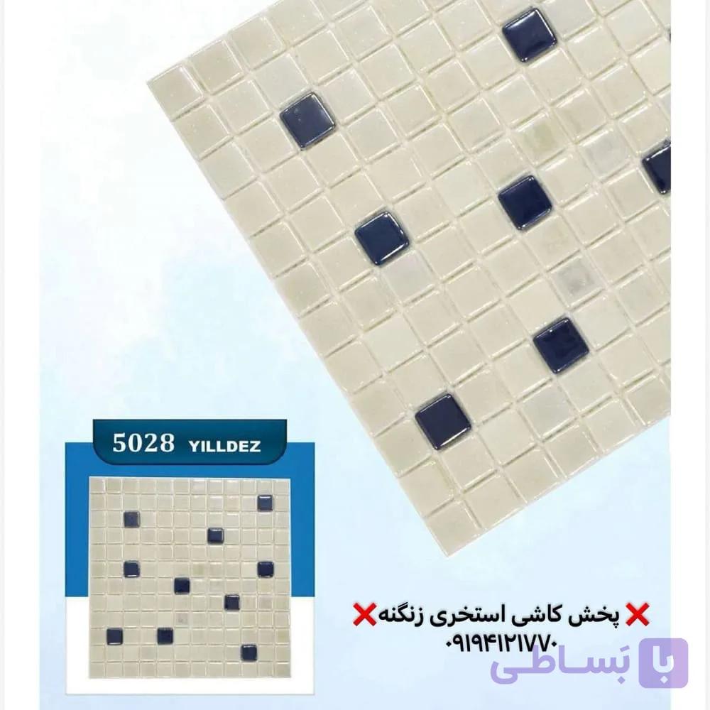 کاشی استخری یلدیز مدل 5028 میکس درجه یک