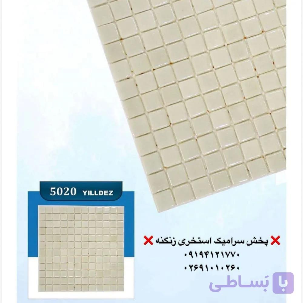 کاشی استخری یلدیز مدل 5020 سفید درجه یک
