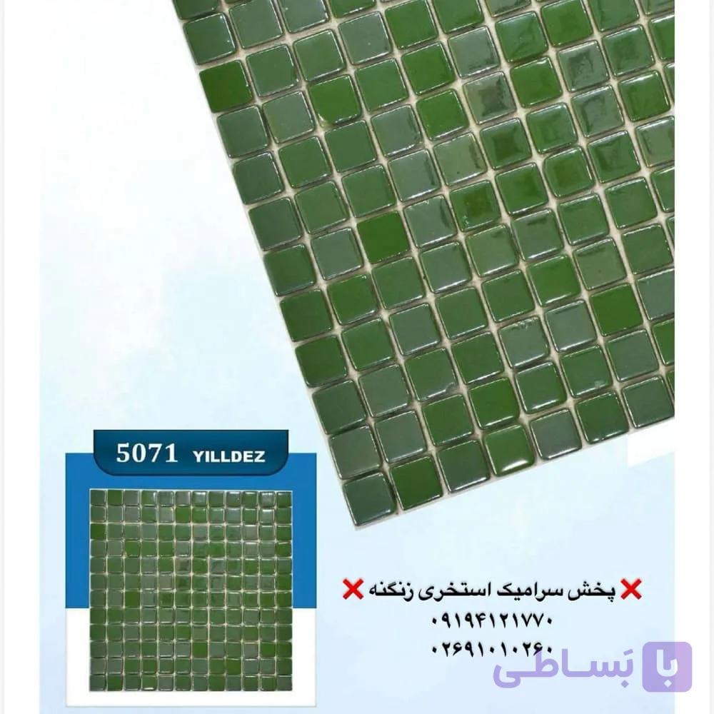 کاشی استخری یلدیز مدل 5071 سبز تیره درجه یک