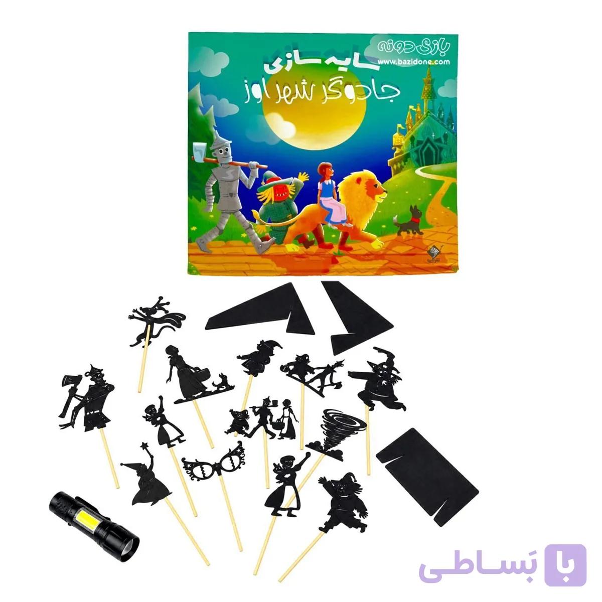 کتاب سایه سازی جادوگر شهر اوز — تصویر 1