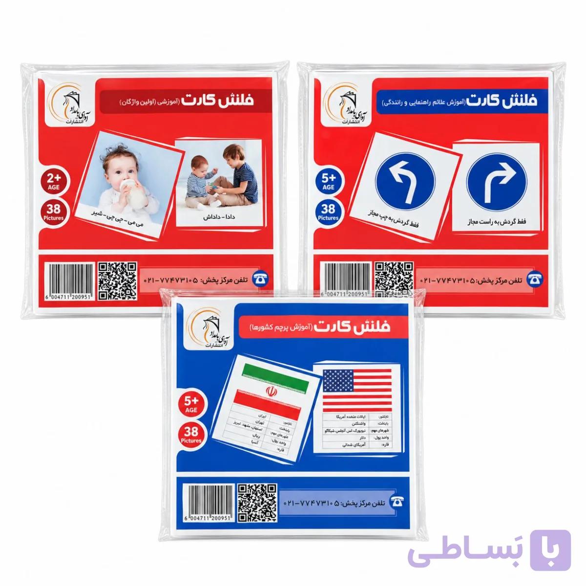 فلش کارت آموزشی 38 عددی — تصویر 1