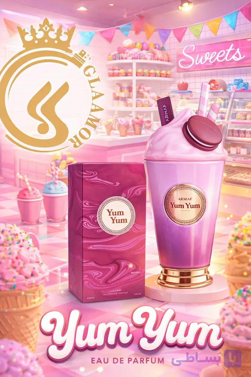 عطر ادکلن یام یام ارماف