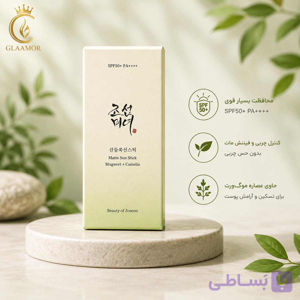 ضد آفتاب بیوتی آف جوسان