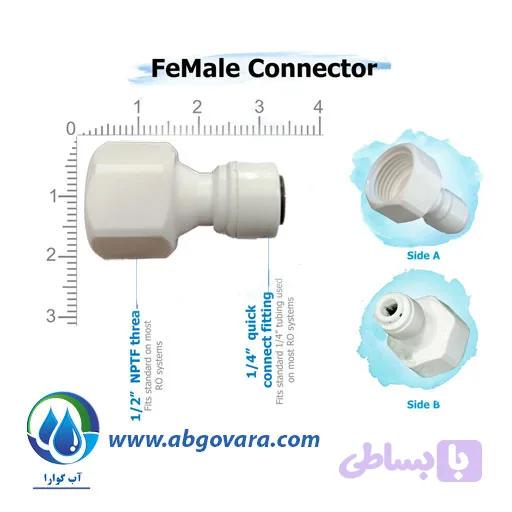 تبدیل مادگی 3/8 داخل رزوه به 1/4 فیتینگی — تصویر 1