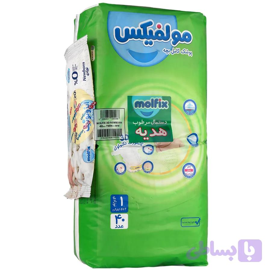 پوشک مولفیکس سایز یک دوبل