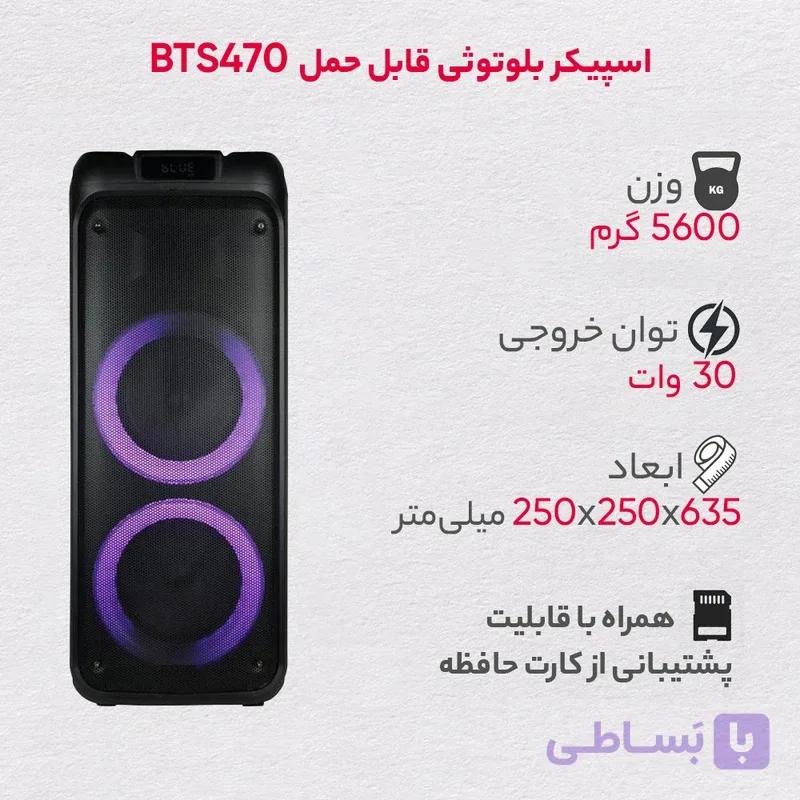 اسپیکر بلوتوثی قابل حمل انرجایزر مدل BTS470