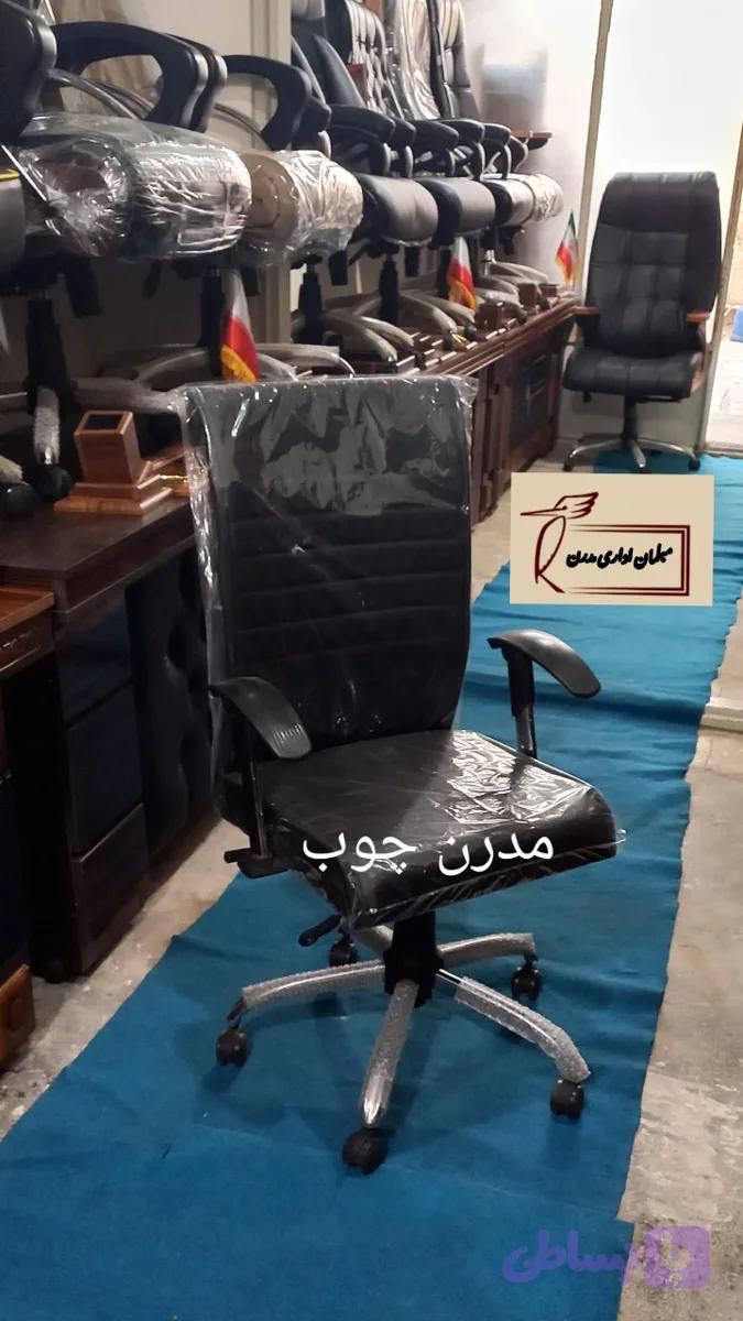 صندلی کارمندی