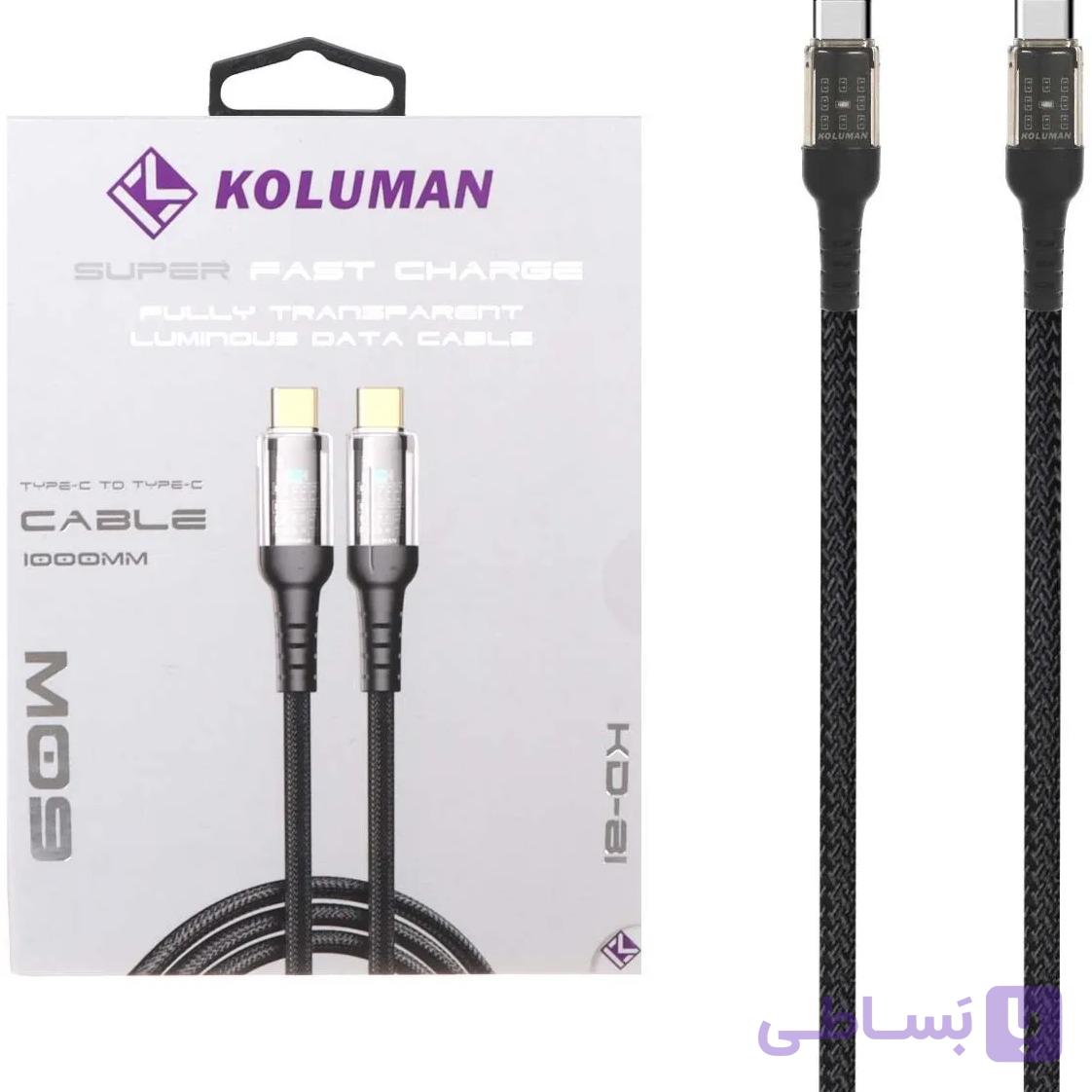 خرید کابل USB-C به USB-C کلومن مدل KD-81 توان 60 وات