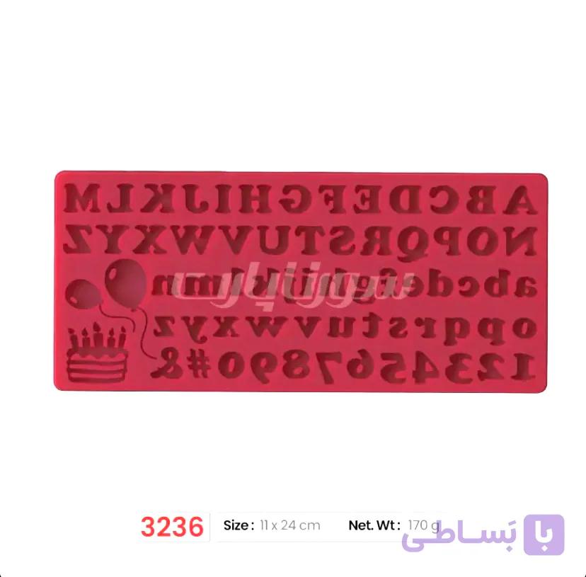 ملد حروف لاتین کیک و بادکنک سیلیکونی برند سورنا پارت