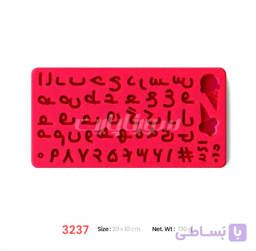 ملد حروف فارسی و بستنی قیفی سیلیکونی برند سورنا پارت