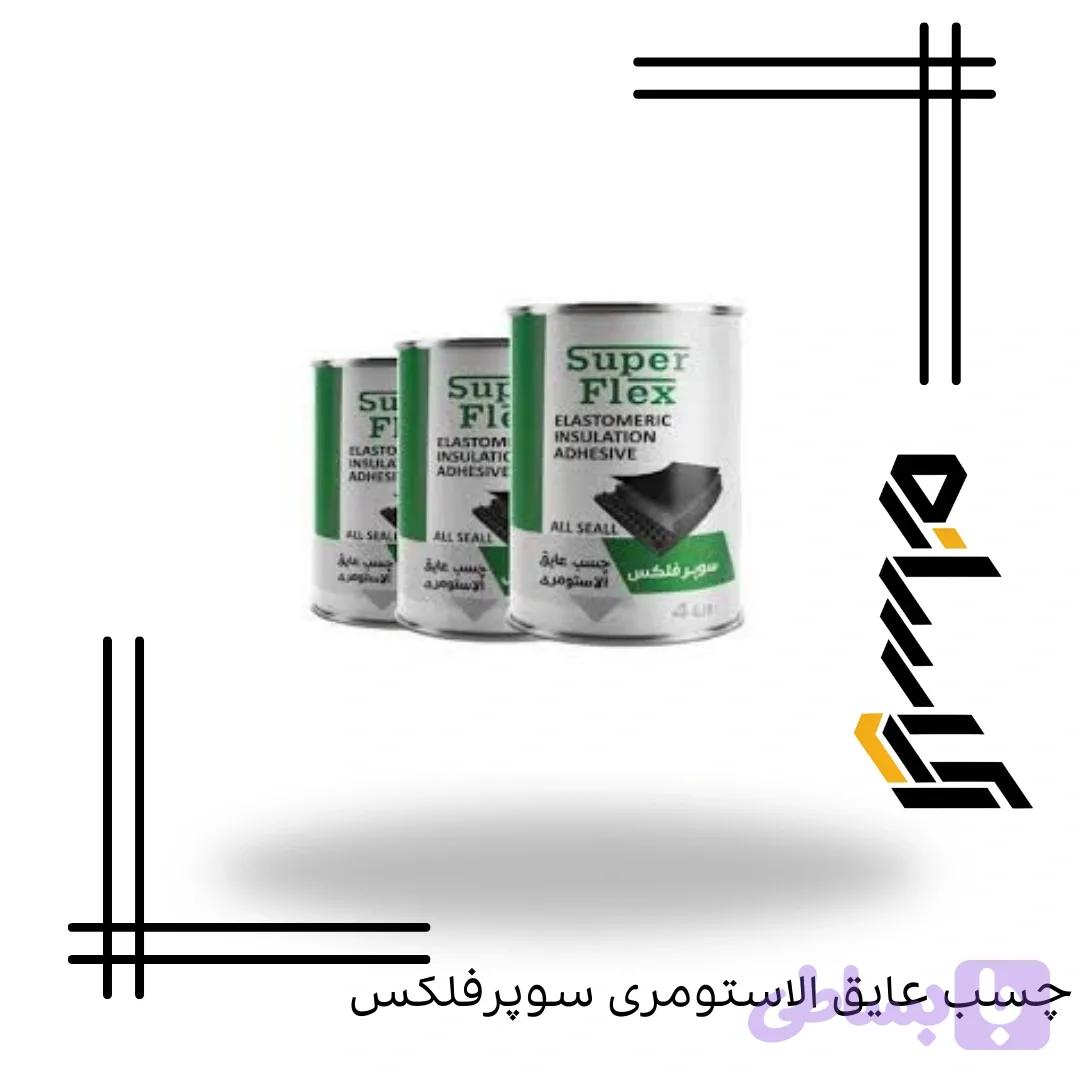 چسب عايق الاستومری