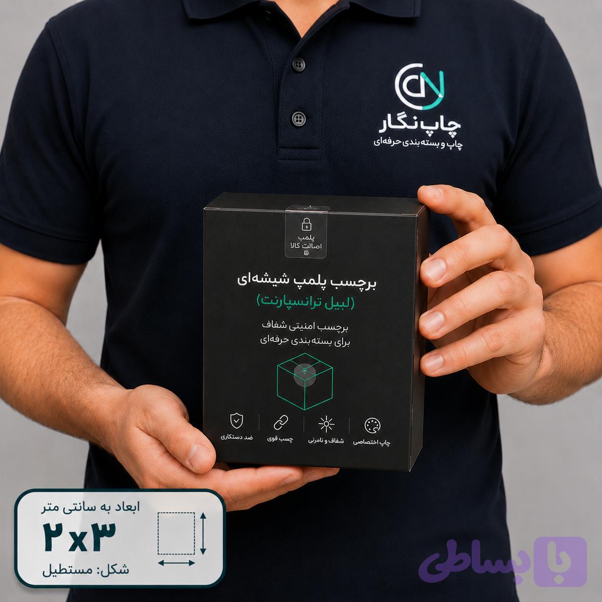 برچسب پلمپ شیشه ای 2×3 سانت (Myone) — تصویر 1