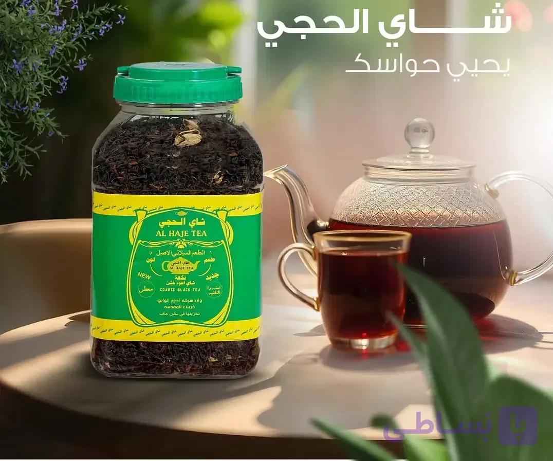 چای الحجی یک کیلویی
