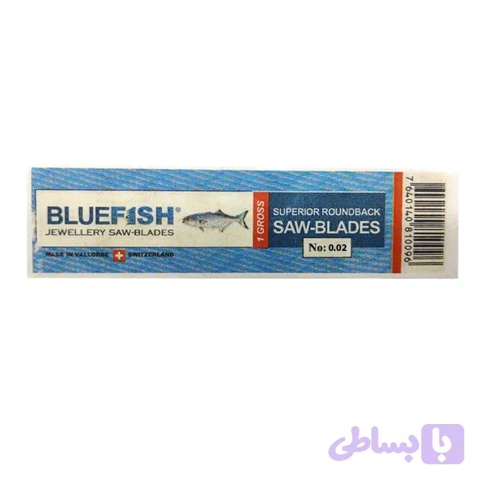بسته 240 عددی تیغ اره مویی سایز 02 BLUEFISH