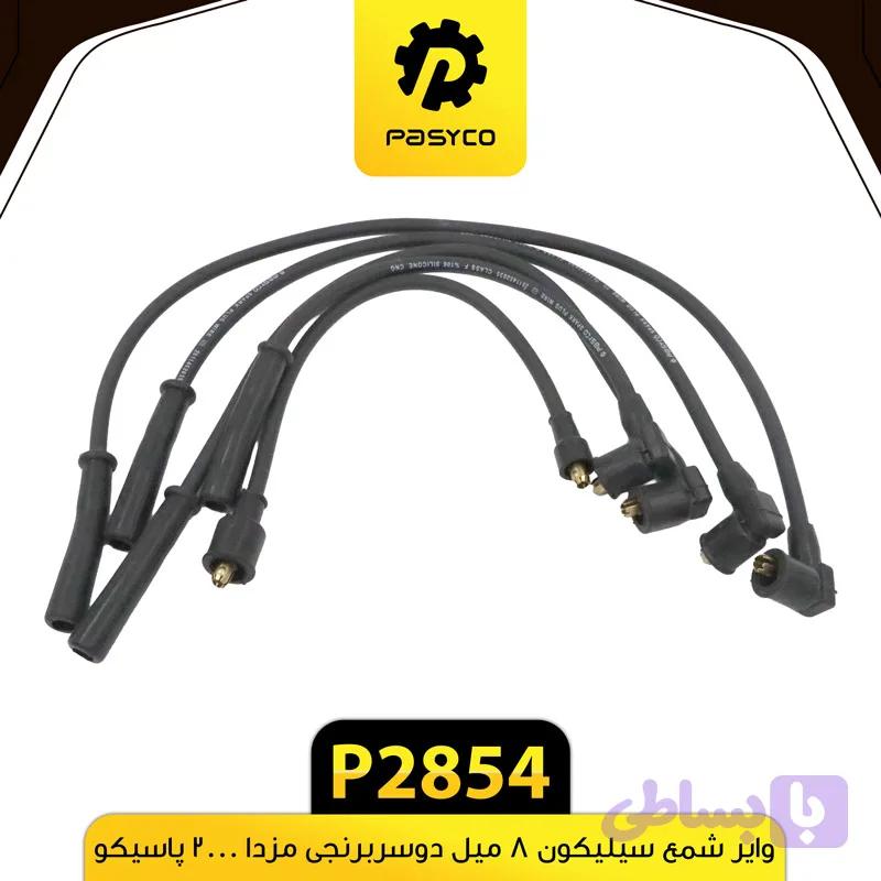 وایر شمع سیلیکون 8 میل دوسربرنجی مزدا 2000 پاسیکو P2854 — تصویر 1