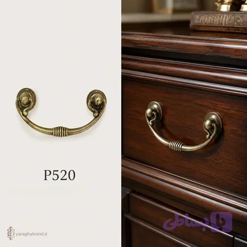 دستگیره دوپیچ آویز ست ایتالیایی کد p520 — تصویر 1