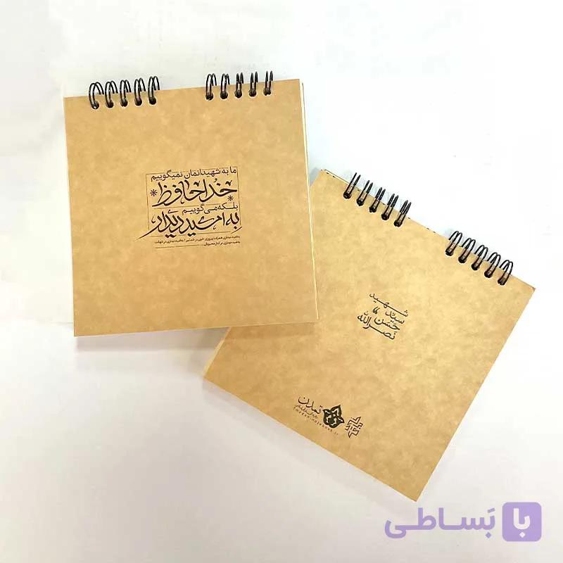 دفترچه بولت ژورنال به امید دیدار — تصویر 1