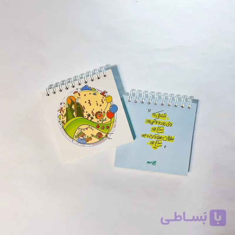 دفترچه یادداشت طرح وصی — تصویر 1
