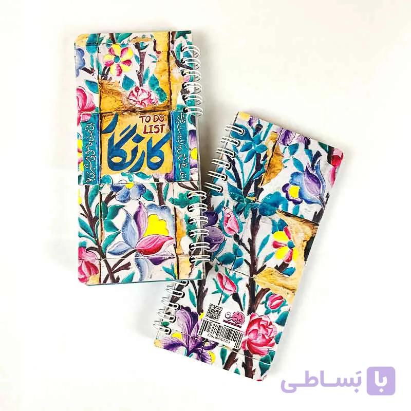 دفترچه کارنگار دوست — تصویر 1