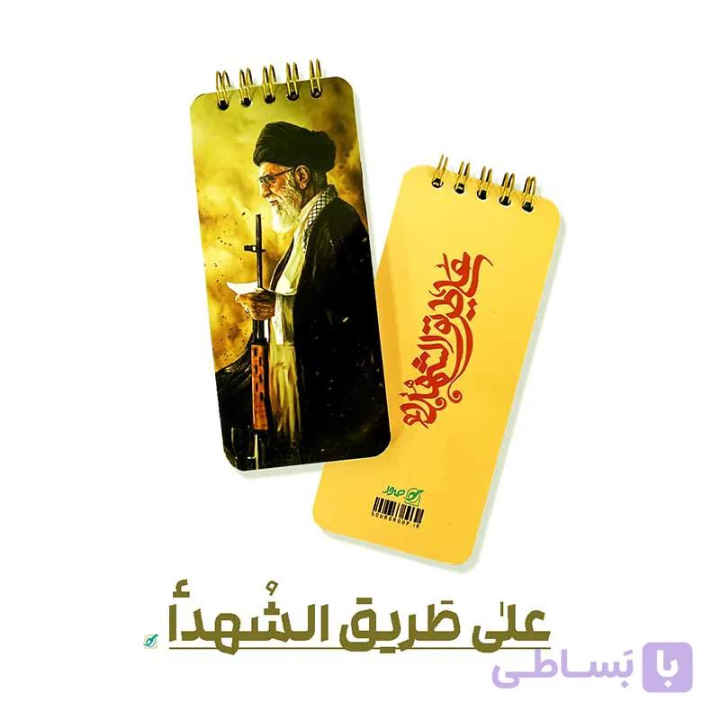 دفترچه یادداشت فعالیت روزانه عَلی طَریقِ الشُهَدأ — تصویر 1