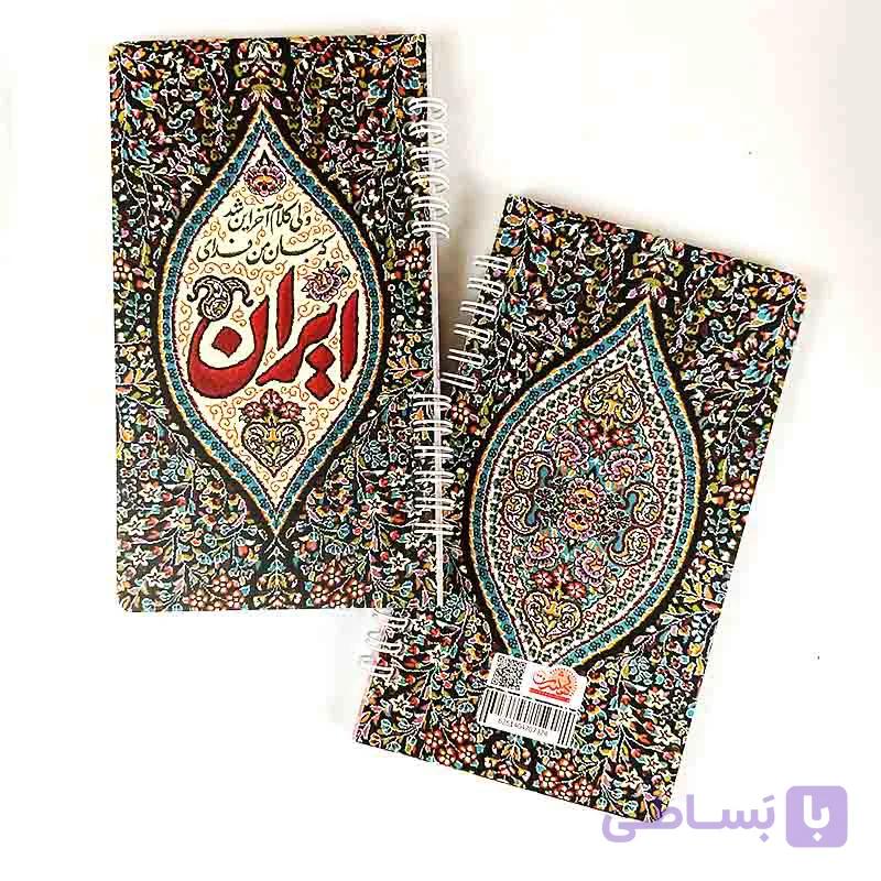 دفترچه ایران — تصویر 1