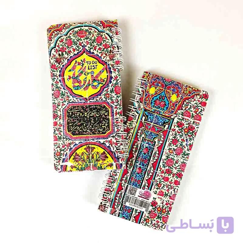 دفترچه دایره عشق — تصویر 1