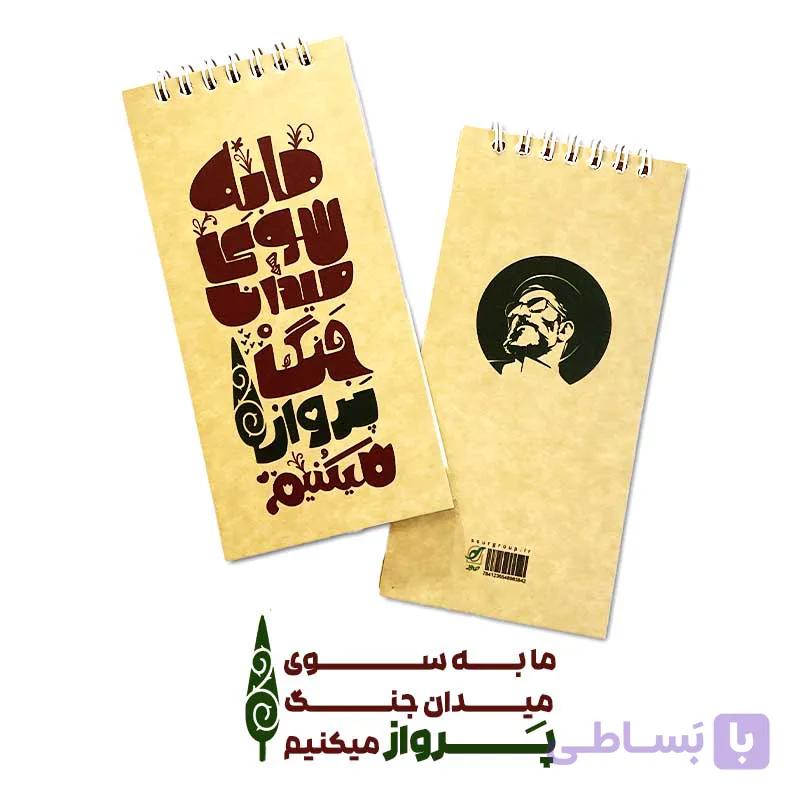 دفترچه پرواز — تصویر 1