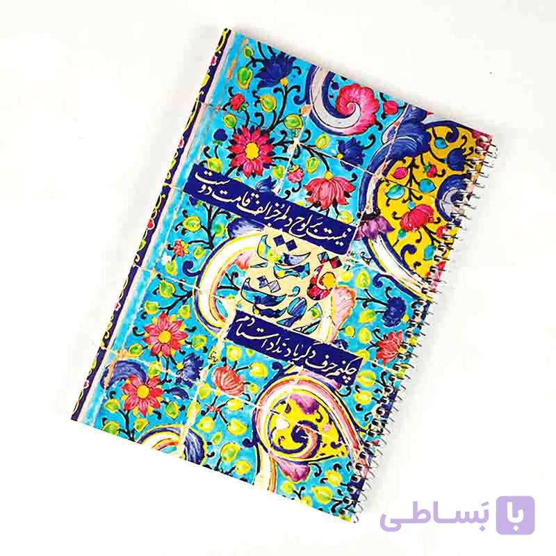 دفتر مشق قامت