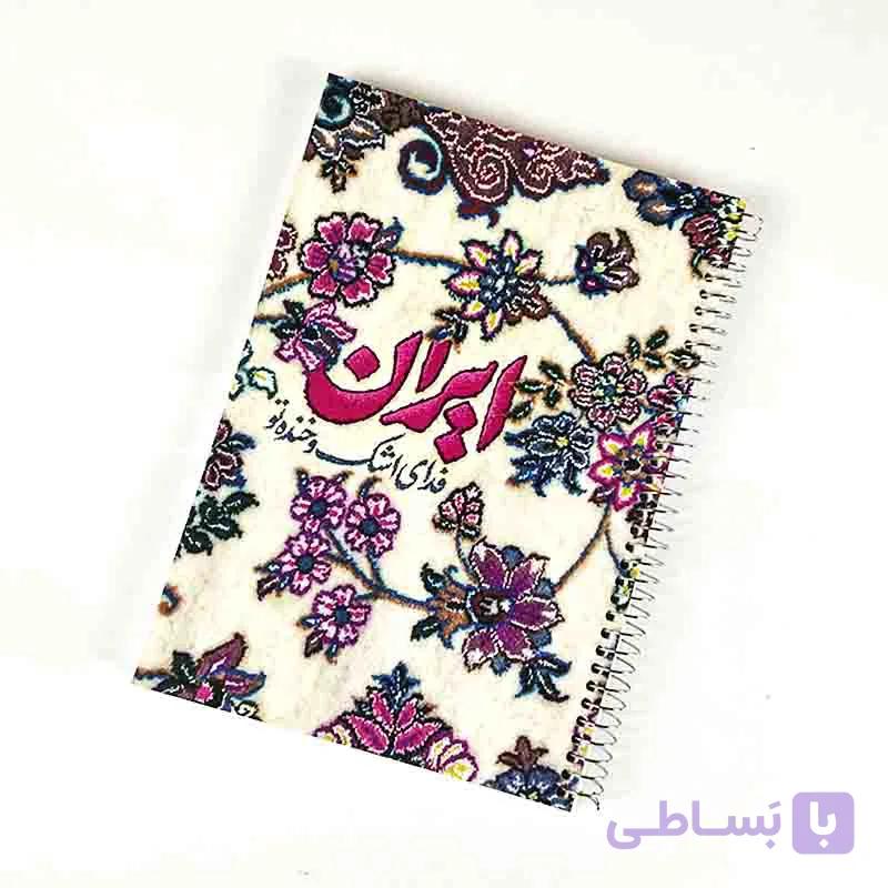 دفتر مشق فدا