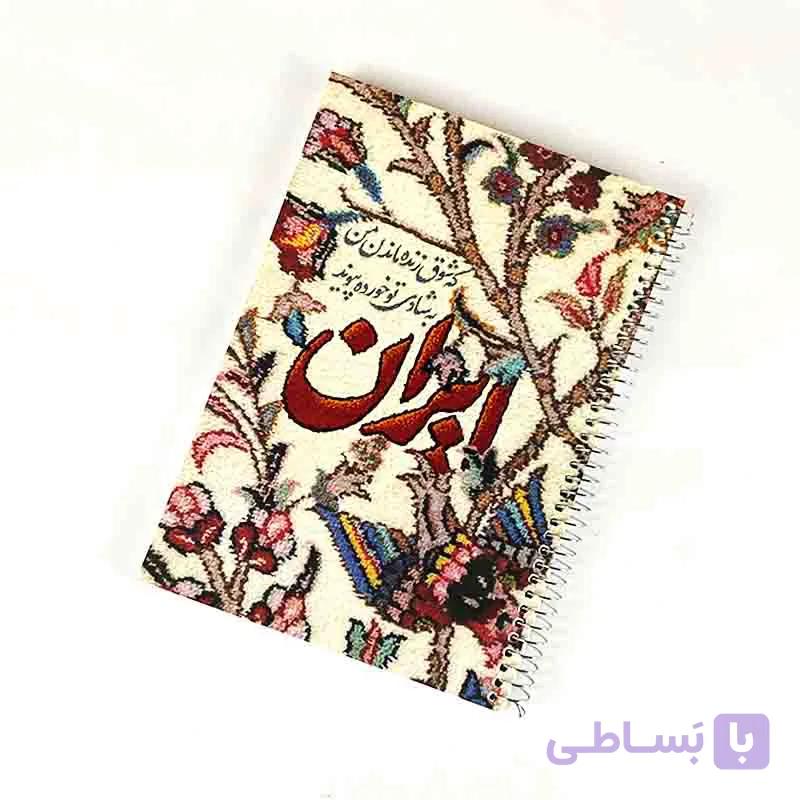 دفتر مشق پیوند