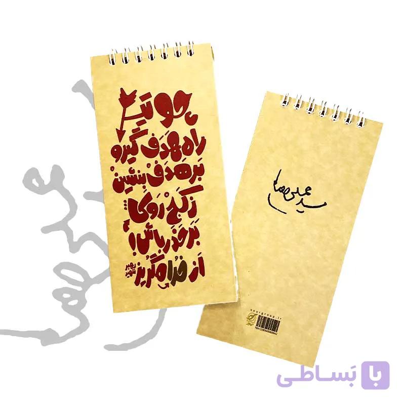 دفترچه هدف — تصویر 1