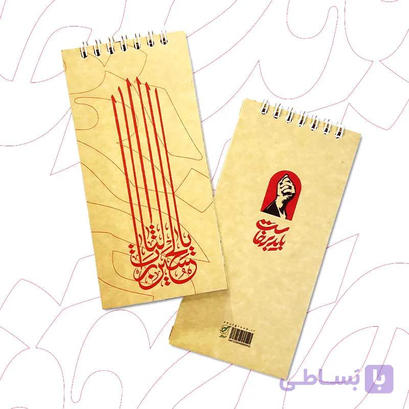 دفترچه باید برخاست — تصویر 1