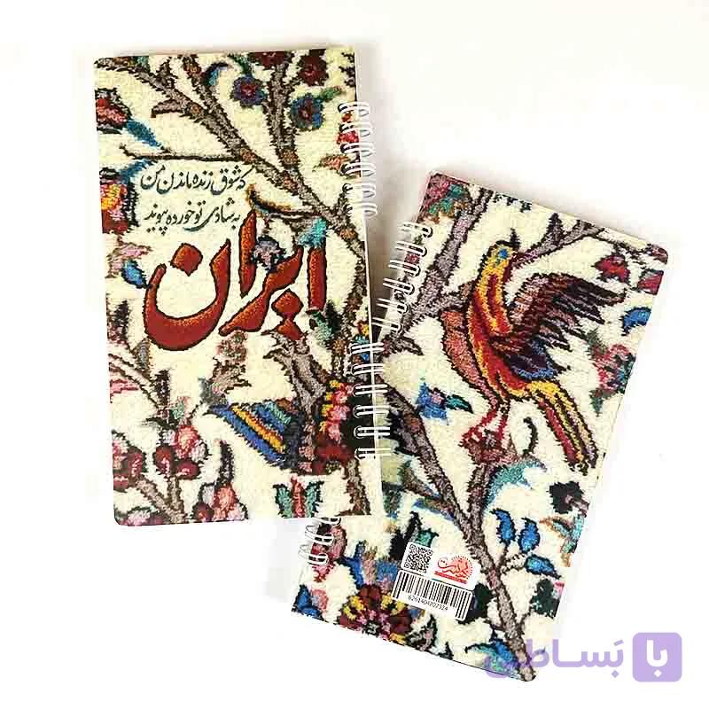 دفترچه پیوند — تصویر 1
